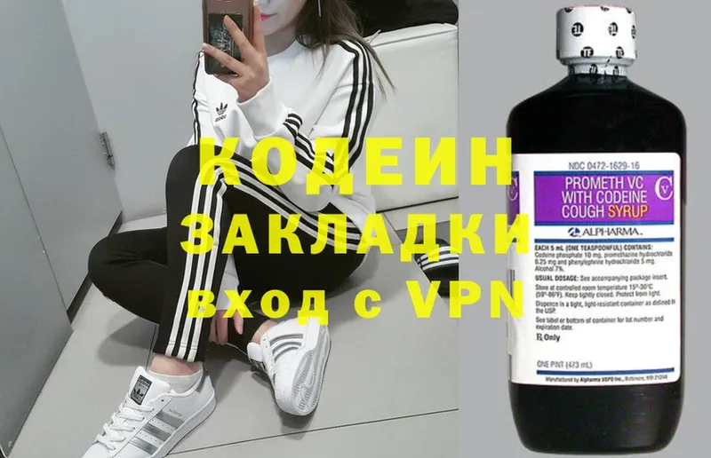 сколько стоит  Волгореченск  Кодеин Purple Drank 