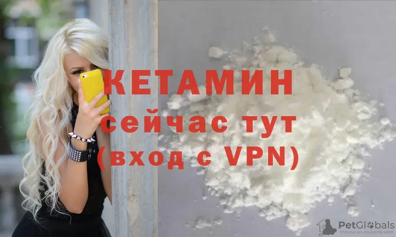 продажа наркотиков  Волгореченск  КЕТАМИН VHQ 